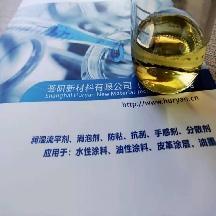 HY4000低泡潤(rùn)濕劑 水性涂料防縮孔 替代迪高 TEGO 4000