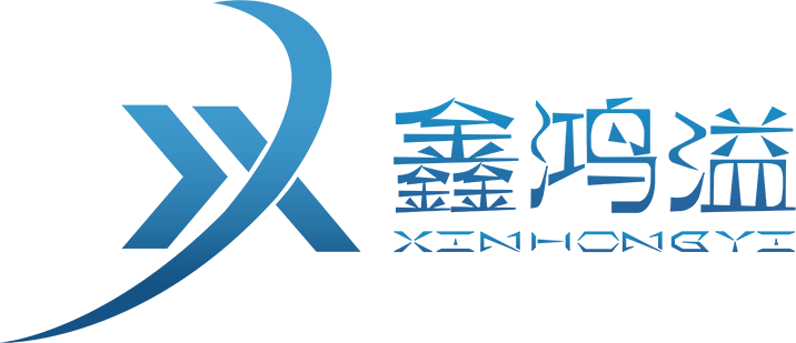 鑫鸿溢网络科技 XINHONGYI